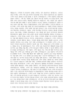 IBK기업은행 영업점업무 및 마케팅지원 자기소개서 (5)-2