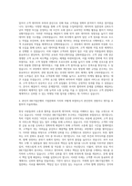 IBK기업은행 영업점업무 및 마케팅지원 자기소개서 (5)-3
