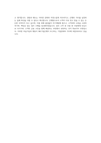 IBK기업은행 영업점업무 및 마케팅지원 자기소개서 (5)-4