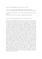 한국항공우주산업_SW개발(항공_선박 동역학 및 엔진모의) 자기소개서-1