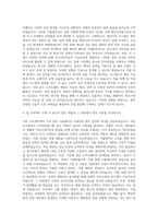 한국항공우주산업_SW개발(항공_선박 동역학 및 엔진모의) 자기소개서-3
