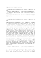 한국항공우주산업주식회사 대졸 신입사원 자기소개서-1