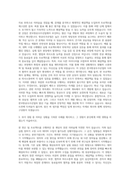 한국항공우주산업주식회사 대졸 신입사원 자기소개서-2