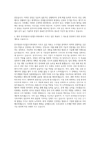 한국항공우주산업주식회사 대졸 신입사원 자기소개서-3