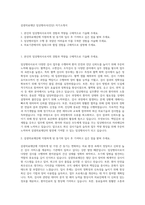 삼광의료재단 임상병리사(진단) 자기소개서-1