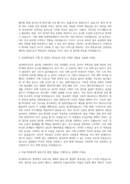 삼광의료재단 임상병리사(진단) 자기소개서-2
