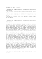 현대제철 당진 냉연 기술지원 자기소개서 (1)-1