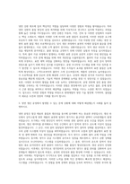 현대제철 당진 냉연 기술지원 자기소개서 (1)-2