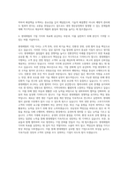 현대제철 당진 냉연 기술지원 자기소개서 (1)-3