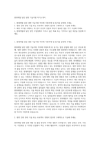 현대제철 당진 냉연 기술지원 자기소개서-1