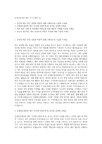 삼광의료재단 재무 자기소개서 (2)-1