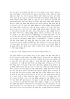 삼광의료재단 재무 자기소개서 (2)-2