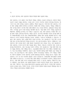 삼광의료재단 재무 자기소개서 (2)-3