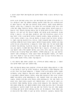 IBK기업은행 인턴 자기소개서 (1)-2