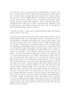 IBK기업은행 인턴 자기소개서 (1)-3