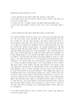 삼광의료재단 진단검사(분자생물) 자기소개서-1