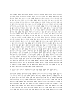 삼광의료재단 진단검사(분자생물) 자기소개서-2