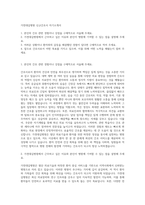 가천대길병원 신규간호사 자기소개서-1