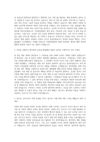 가천대길병원 신규간호사 자기소개서-2