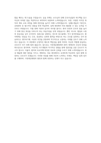 가천대길병원 신규간호사 자기소개서-3
