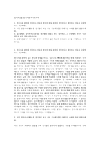 신세계건설 전기시공 자기소개서-1