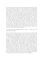 신세계건설 전기시공 자기소개서-2