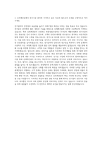 신세계건설 전기시공 자기소개서-3