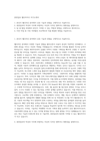 중앙일보 웹디자이너 자기소개서-1