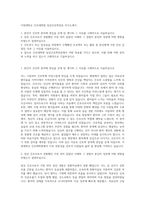 가천대학교 간호대학원 임상간호학전공 자기소개서-1