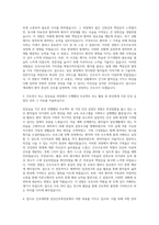 가천대학교 간호대학원 임상간호학전공 자기소개서-2