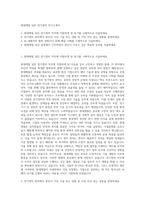 현대제철 당진 전기정비 자기소개서-1