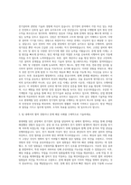 현대제철 당진 전기정비 자기소개서-2