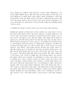 현대제철 당진 전기정비 자기소개서-3