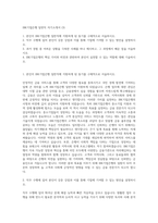 IBK기업은행 일반직 자기소개서 (3)-1