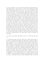 IBK기업은행 일반직 자기소개서 (3)-2