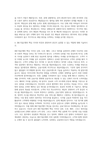 IBK기업은행 일반직 자기소개서 (3)-3