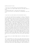 동국제약 의료기기연구부 자기소개서-1
