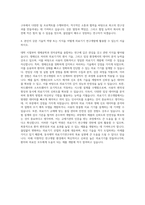 동국제약 의료기기연구부 자기소개서-3