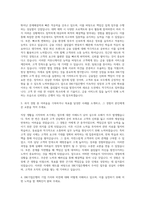 IBK기업은행 일반직 자기소개서 (5)-2
