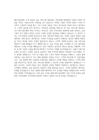 IBK기업은행 일반직 자기소개서 (5)-3