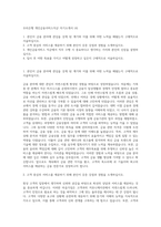 우리은행 개인금융서비스직군 자기소개서 (4)-1