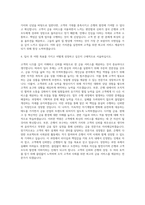 우리은행 개인금융서비스직군 자기소개서 (4)-3