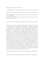 귀뚜라미그룹 급여 및 4대보험 관리 자기소개서-1