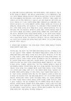 귀뚜라미그룹 급여 및 4대보험 관리 자기소개서-3