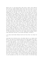 현대제철 당진-천장크레인 자기소개서-2