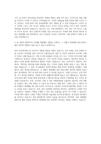 현대제철 당진-천장크레인 자기소개서-3