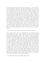 한국항공우주연구원 기술직 자기소개서 (7)-2
