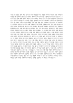 한국항공우주연구원 기술직 자기소개서 (7)-3
