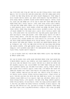 동국제약 자산관리 자기소개서-2
