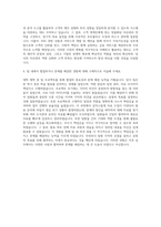 동국제약 자산관리 자기소개서-3